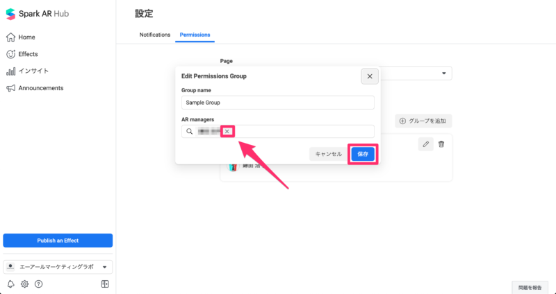 画像 Spark Arのアクセス許可グループの仕組み 作り方 設定 管理 削除方法 Arマーケティングラボ