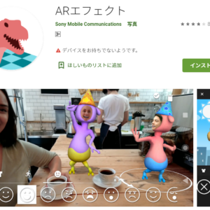 Arエフェクトとはどんなアプリ 使い方 いらない場合の対処方法 Arマーケティングラボ