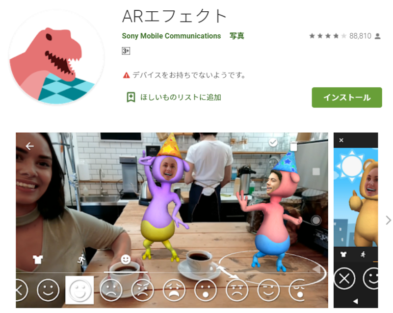 Arエフェクトとはどんなアプリ 使い方 いらない場合の対処方法 Arマーケティングラボ