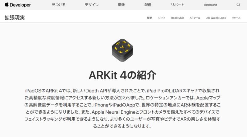 ARKit4