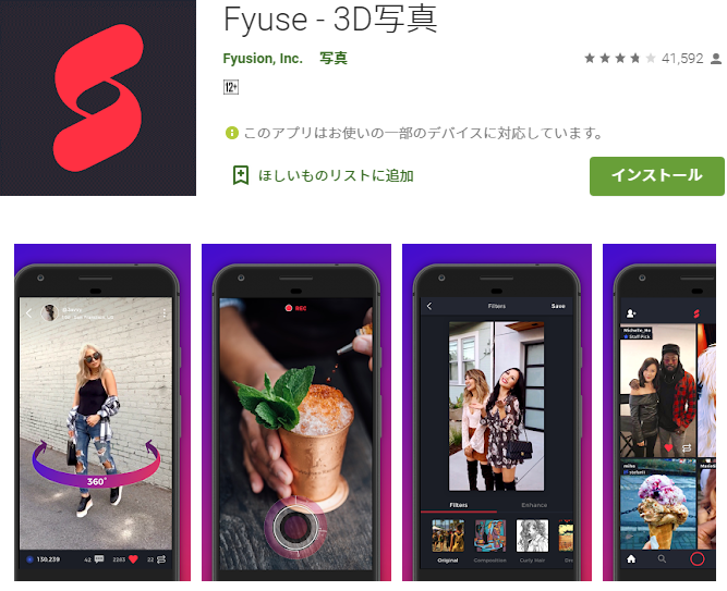 fyuse