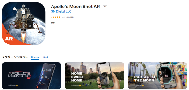 Apollo’s Moon Shot AR