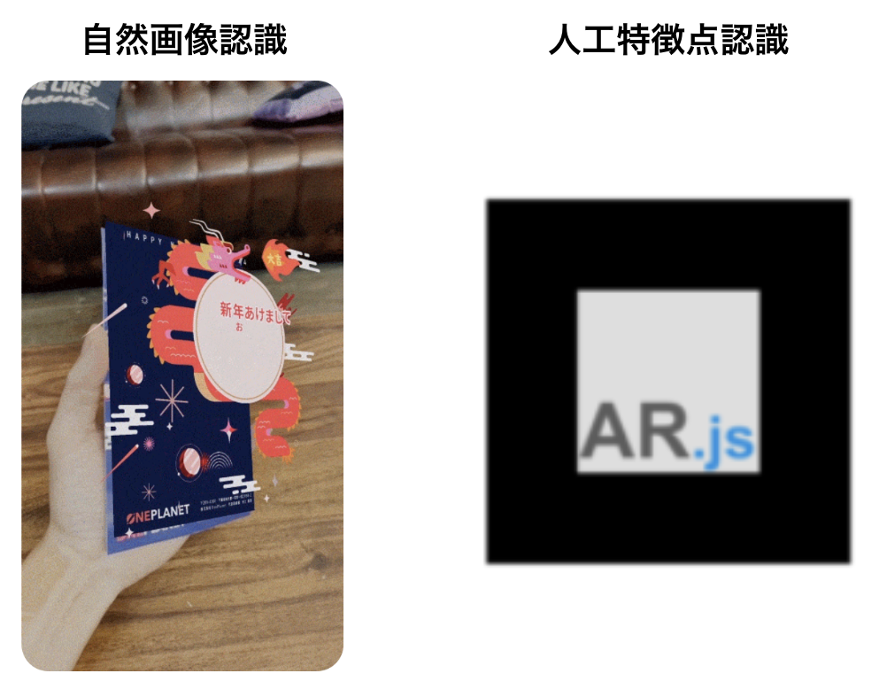 【2025年最新】ARマーカーとは？認識の仕組みやQRコードとの違い、活用事例まで