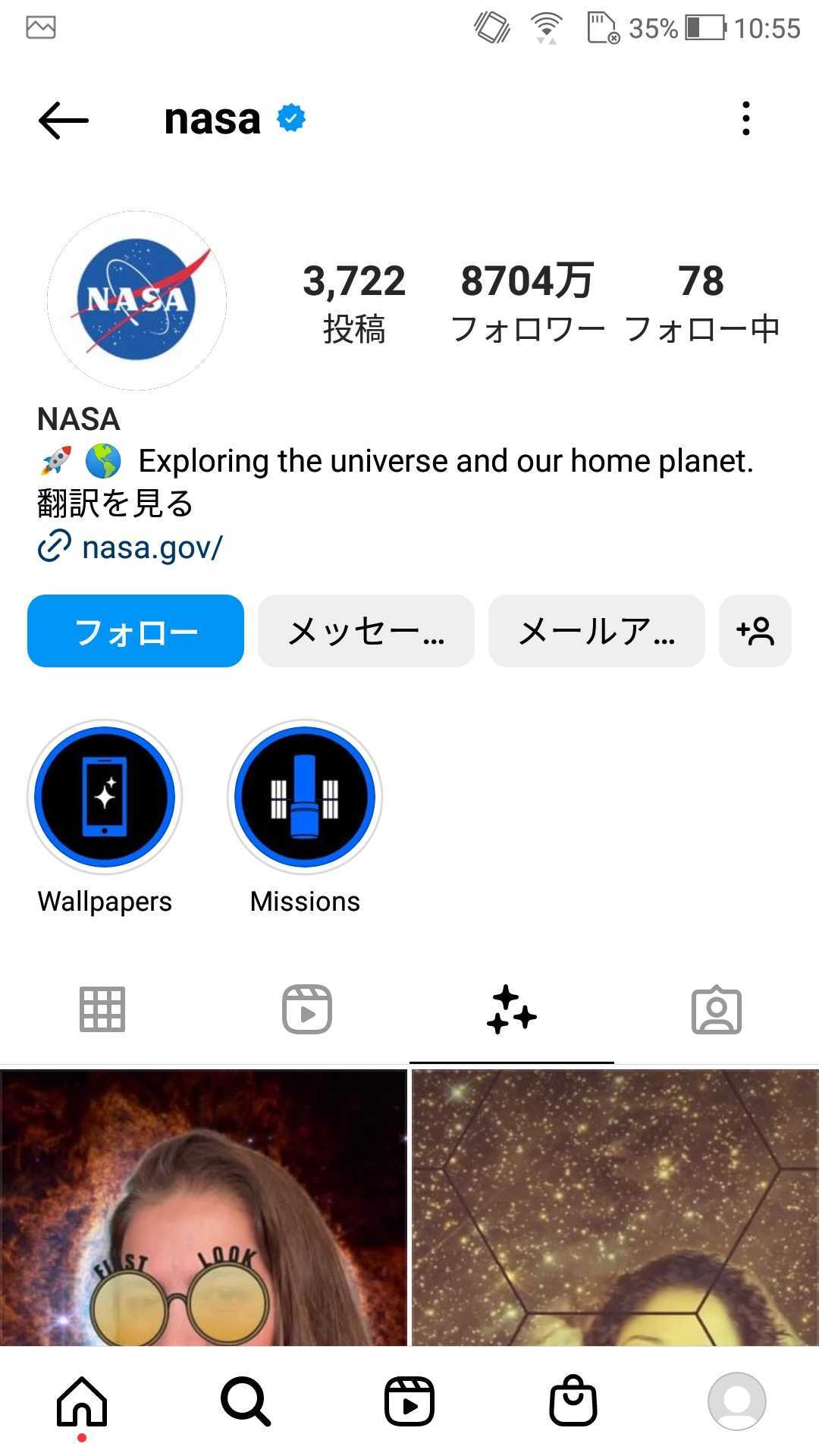 NASAが公式Instagramで提供するお茶目なARフィルター - AR